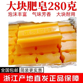 洗衣皂;多用途清洁剂;洗衣液