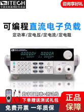 ITECH���¿�˹IT8510�ɱ��ֱ�����Ӹ��ز�����8511A+8512A�����