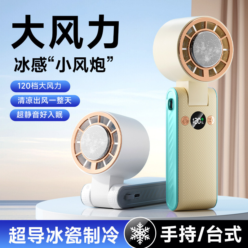 2025 新 120 ギア高速ハンドヘルドファン USB 充電タービン半導体屋外氷冷却小型ファン|undefined