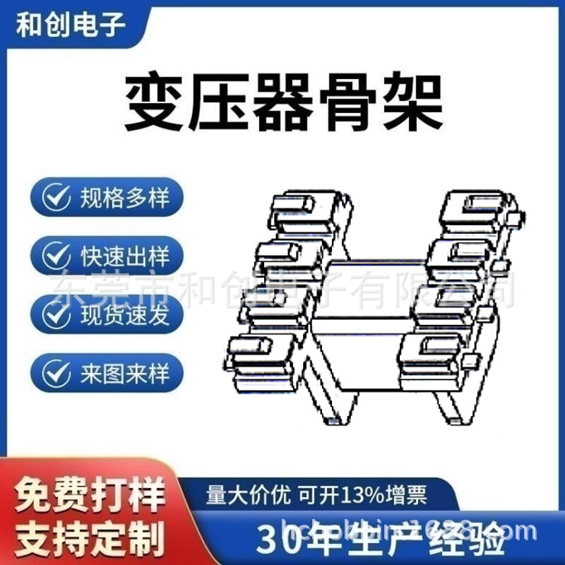 EE5.0高频变压器骨架EE5.0卧式单槽贴片4+4骨架|undefined