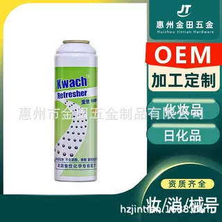 气雾铝罐定制80ml化妆品空气清新喷雾铝罐香水瓶100ml铝瓶喷雾瓶
