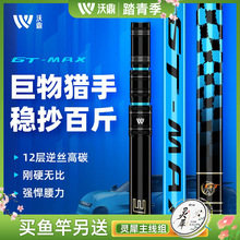 沃鼎大物抄网竿超轻超硬伸缩杆钓捞鱼网兜全套碳素裸竿巨物抄网