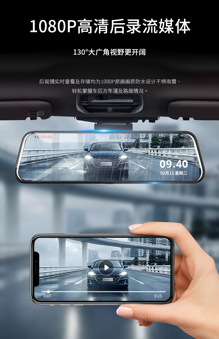High-Definition Streaming Rearview Mirror Driving Recorder New Front and Rear Dual Cameras Suitable for Huawei