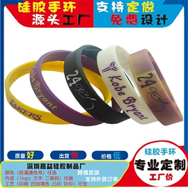 手环;饰品配件;篮球球迷用品