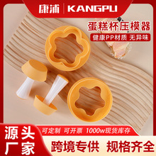 跨境创意蛋糕杯压模器饼干模烘焙饭团模具甜甜圈模具diy烘焙工具