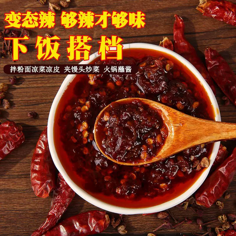 香辣酱蒜蓉辣椒酱拌饭酱下饭菜油辣子油辣椒江西农家手工跨境电商