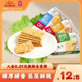 嘉顿3口味梳打饼干420/460克含20小包苏打饼干吃货休闲零食品小吃