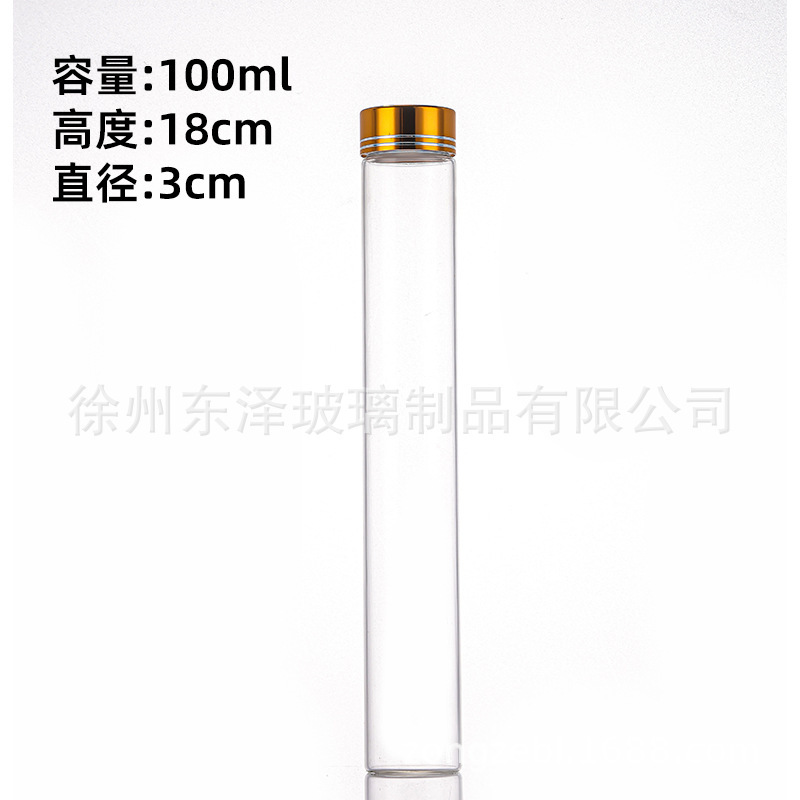 氧化铝金盖直径30mm螺口管制瓶玻璃线香沉香包装瓶文玩展示瓶批发|undefined