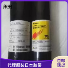 �Ֆ|늹��z��903UL 0.08mm*25mm*10m