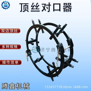 长输管道焊接外对口器双边顶丝对口器夹具管子专用对接工具