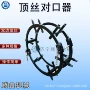 双边对接焊接夹具工具