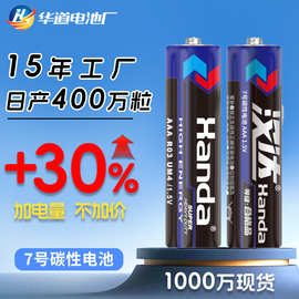 1.5V七号r03碳性aaa遥控器电子秤挂图玩具干电池厂家批发 7号电池