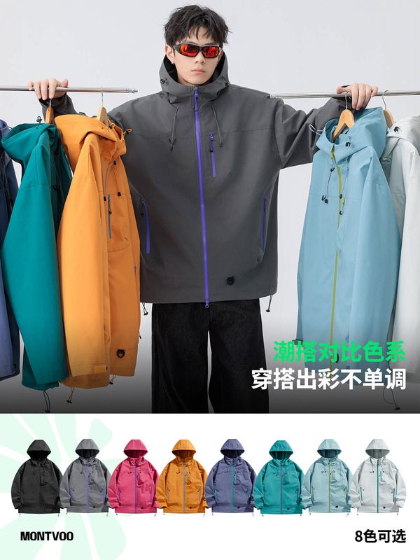 NASA纯色山系户外防风防水冲锋外套情侣款春季新款潮牌登山服夹克|undefined