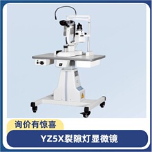 YZ5X��϶���ۿ���϶���@΢�R��������̨��