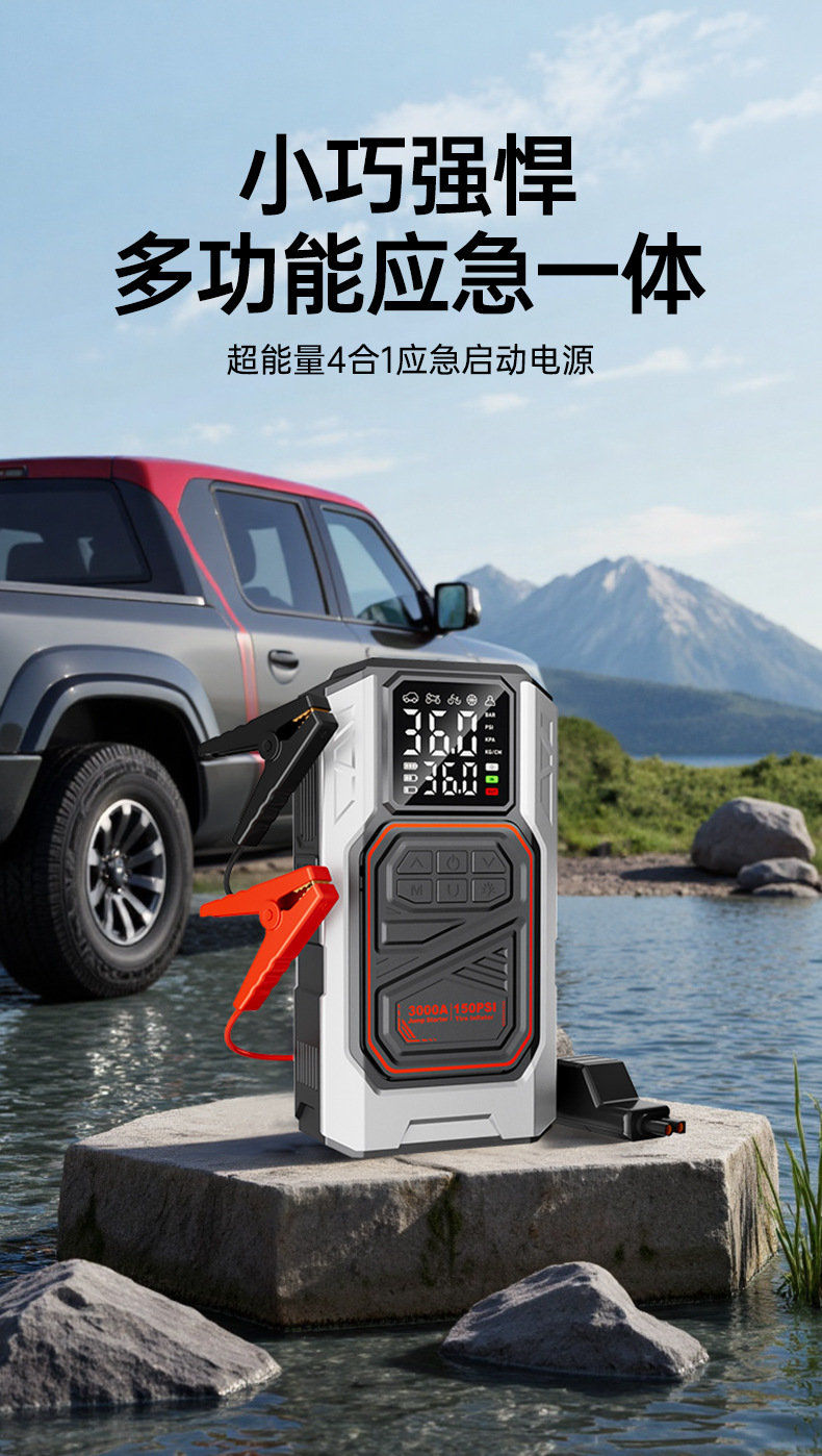 Car Air Pump Emergency Starting Power Supply All-In-One Car Electric Air Pump Tire Pressure Measurement Tire Wireless Model