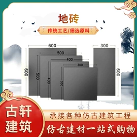 砖瓦及砌块;古建瓦;古建砖