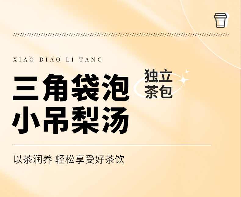 Xiao Diao Pear Soup Instant Brew Pear Tea with Tremella Fresh Reed Rhizome Red Dates Goji Lily 10g x 30 Sachets 300g overview