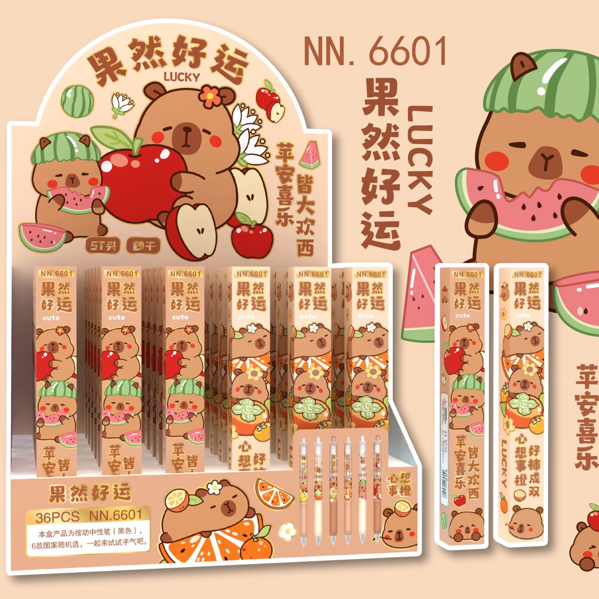 6601 물론 행운을 빌어요 카피발라 블라인드 박스 펜