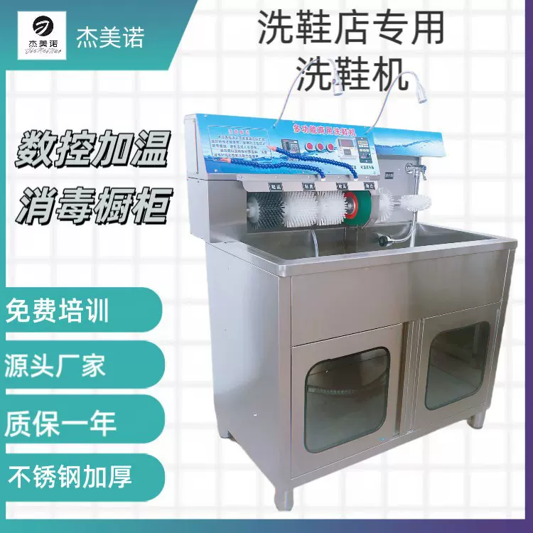 洗鞋店专用洗鞋机大型洗鞋机商用洗鞋机烘鞋机刷鞋机洗鞋机厂家