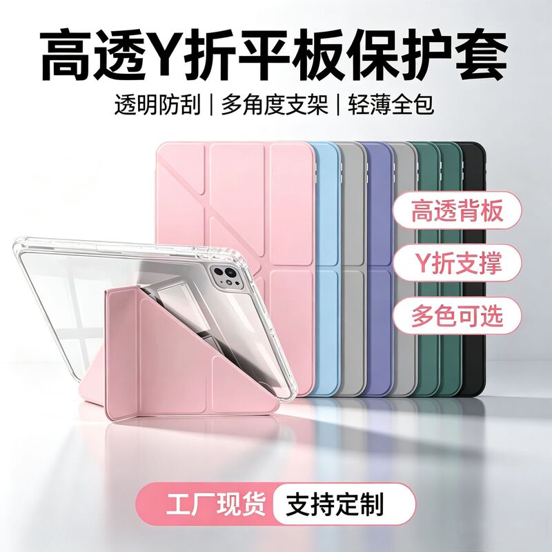 Suitable for iPad 11th generation, Air 6/7/8th generation iPad protective case, Y-fold acrylic high-transparency anti-bending with pen slot Suitable for iPad 11th generation, Air 6/7/8th generation iPad protective case, Y-fold acrylic high-transparency anti-bending with pen slot