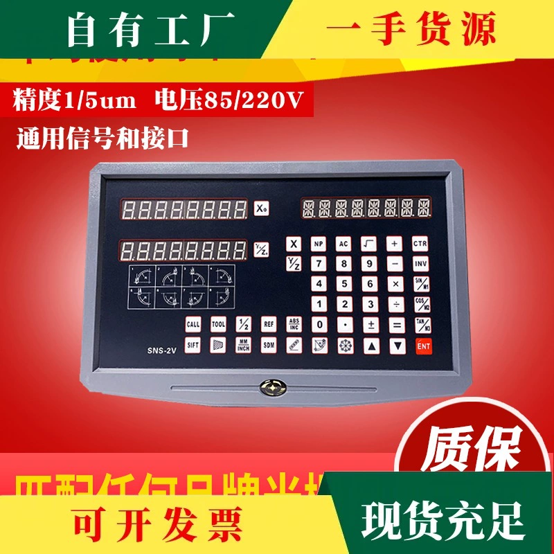 Discussion·Milling machine grating ruler digital display meter lathe grinder high-precision displacement sensor machine tool electronic ruler digital display line
