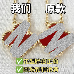 CNC幸运四叶草项链镀18K玫瑰金红玛瑙白贝母锁骨链百搭轻奢送女友