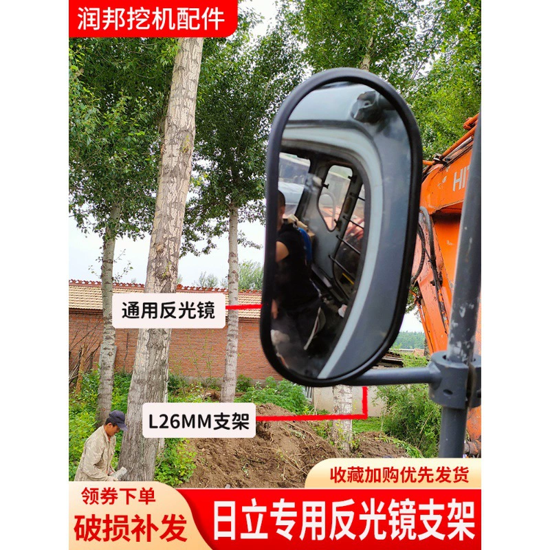 Экскаватор Hitachi ZAX 70 200 210 240 360-3 -5A отражатель зеркала заднего вида кронштейн зеркала заднего вида
