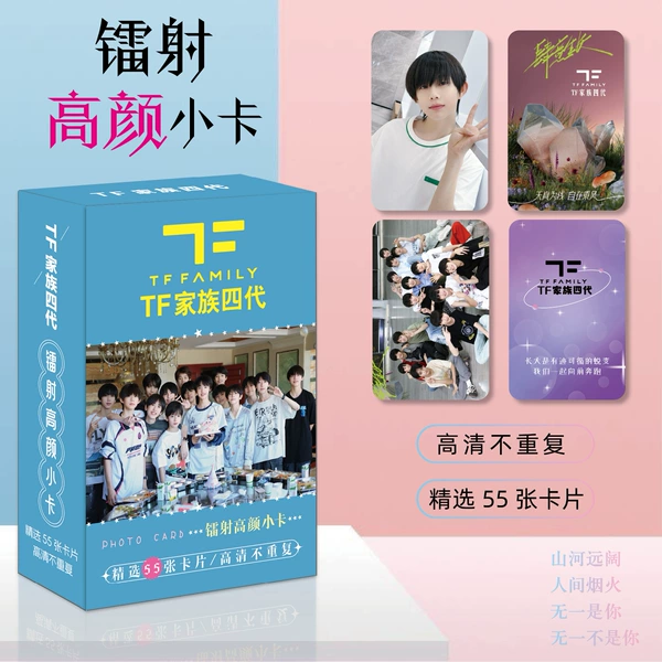 G TF family fourth-generation laser card 55 pieces per box