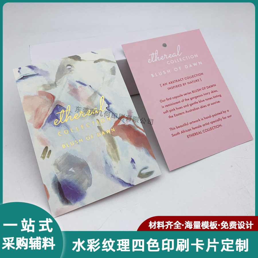 Hot stamping trademark autumn clothing tag customization watercolor…