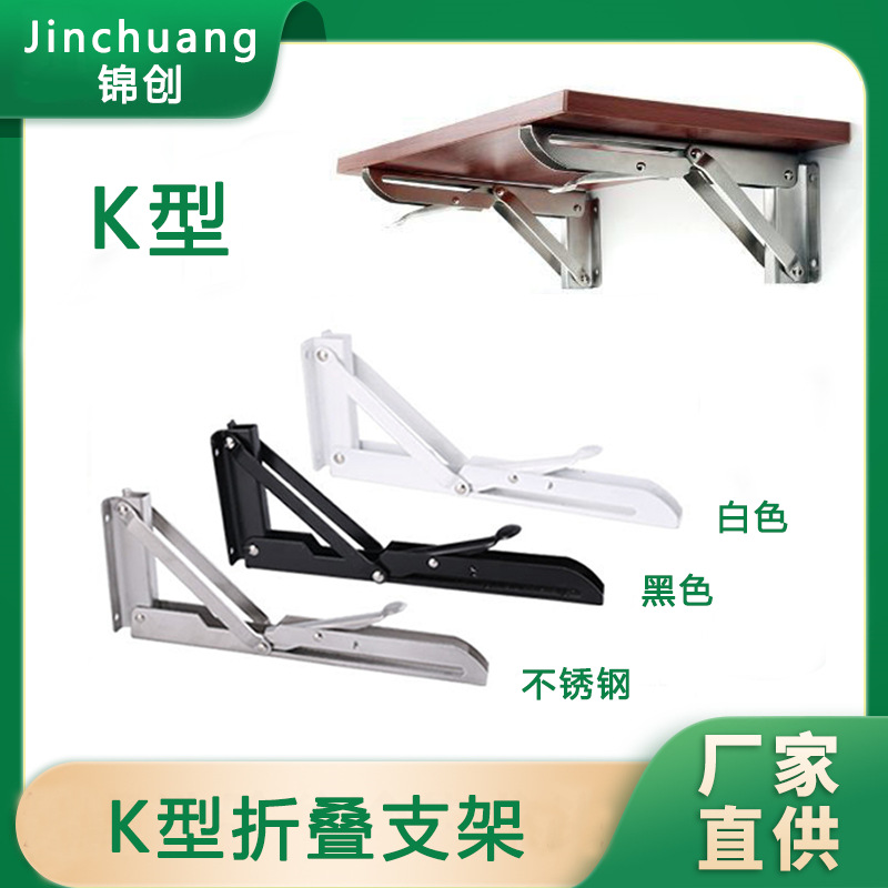 De acero inoxidable de tipo K plegable soporte de pared estante triángulo partición soporte al por mayor