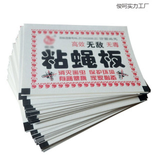 Fly Trap Mosquito Adhesive Strong Fly Paper Fly Artifact for Dining and Home Use Fly Trap Board Fly Killer Tool