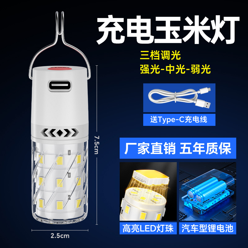 lámpara de maíz recargable inalámbrica apagado doméstico lámpara de carga USB iluminación de emergencia al aire libre simple led lámpara de maíz