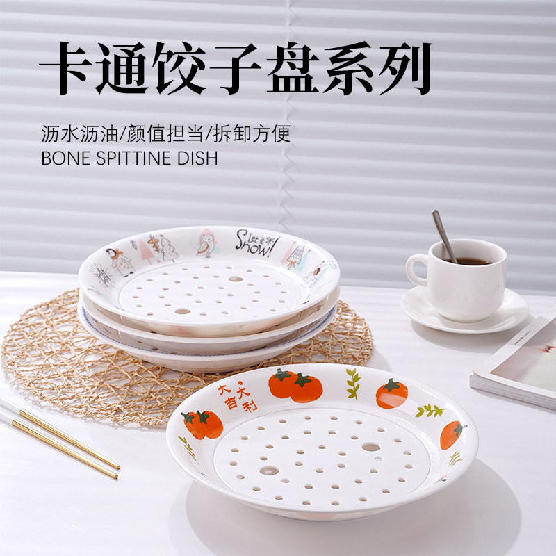 Imitation porcelain draining double-layer dumpling plate plastic plate commercial hotel dumpling plate northeast dumpling plate melamine tableware