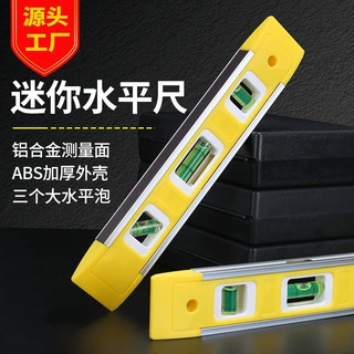源头工厂供应迷你水平尺 鱼雷小型袖珍款强磁平水尺 平衡尺水平尺