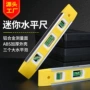 强磁源头袖珍迷你平水尺