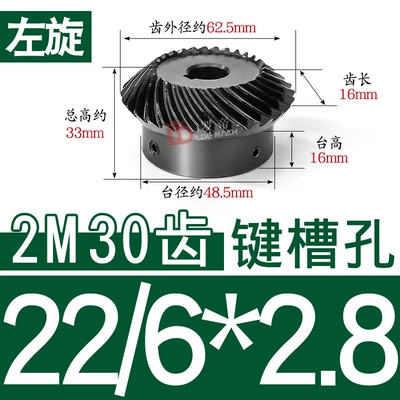 Inner Hole: Diferensial dişli dəstləri - 11-left-hand-bevel-gear-2-molds-30-teeth-hole-22628