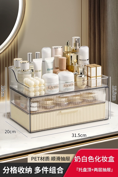 【Three -layer Milk White】 Trust Cosmetics Storage Box