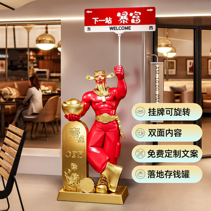 Muscular God of Wealth Floor-Standing Ornament, High-End Gift for Coffee Shops, Billiard Halls, Beauty Salons, Clothing Stores, Bars, and New Store Openings Muscular God of Wealth Floor-Standing Ornament, High-End Gift for Coffee Shops, Billiard Halls, Beauty Salons, Clothing Stores, Bars, and New Store Openings