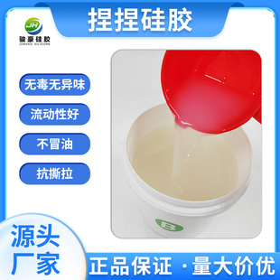Super Soft Non-Stick Bag Pinch Liquid Silicone Mud Feel Slow Rebound Pinch Glue