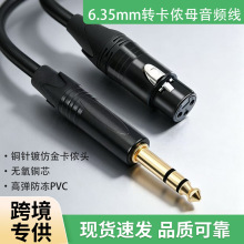 ���r���lԒͲ��6.5mm�D���zĸXLR���{��̨�B�Ӿ�6.3�����������