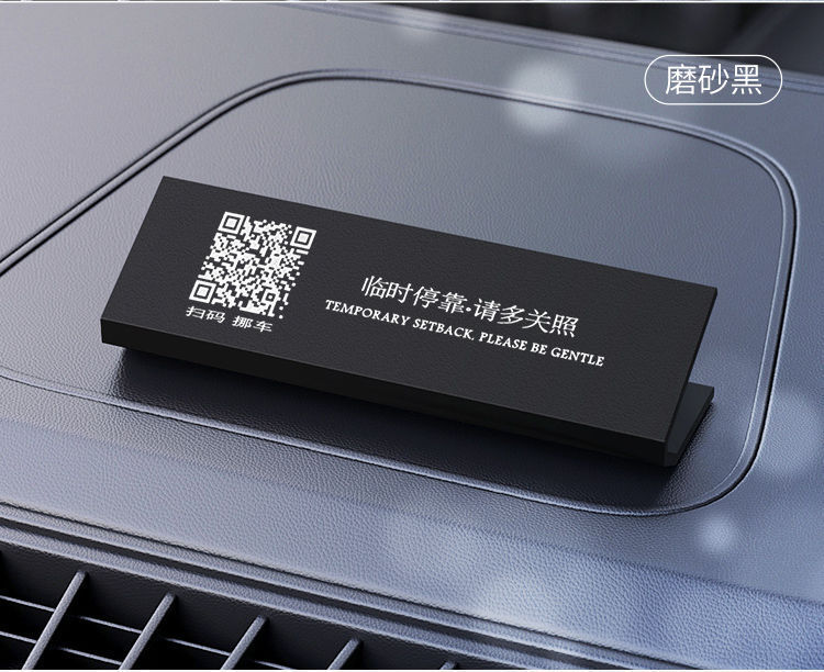 Popular All-Metal Temporary Parking Phone Number Plate with Qr Code for Moving the Car, High Temperature Resistant Parking Sign