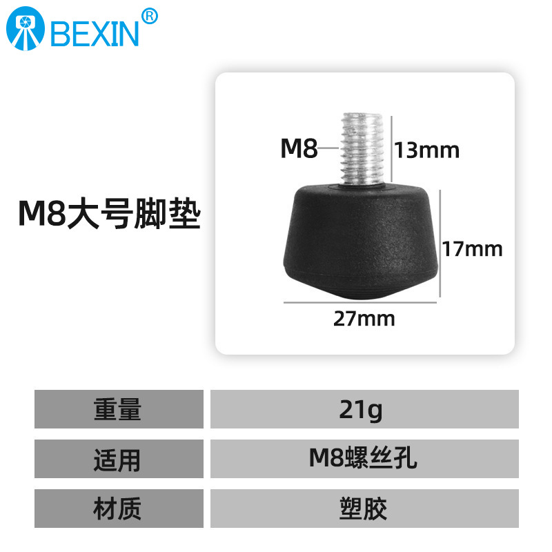 Venta al por mayor 3/8 tornillo de plástico almohadilla de pie universal benosi Rui manfrotu trípode monopie almohadilla de pie de plástico