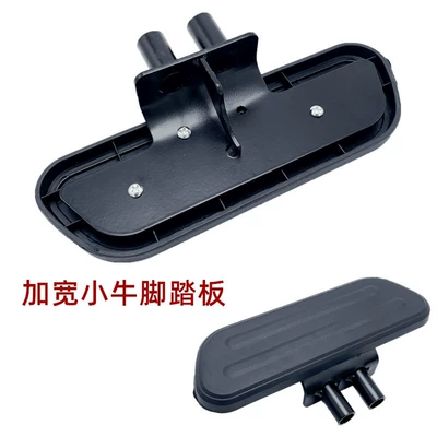 Electric vehicle pedal, Specially used for modification