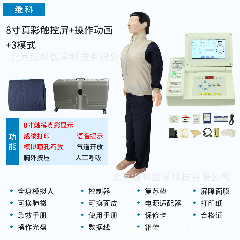 RCP Simulador de resucitación cardiopulmonar entrenamiento de primeros auxilios modelo de cuerpo humano compresión de pecho entrenamiento de respiración artificial