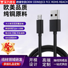 定制纯铜安卓数据线micro usb数据线单头适用于手机安卓线充电线