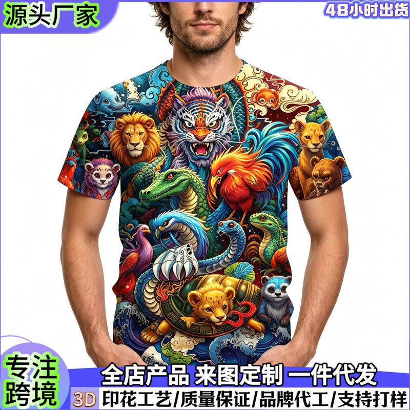 Cross-Border Hot-Selling Ozon3D Printed Men's Casual Retro Trendy Patterned Loose Short-Sleeve T-Shirt Source Factory