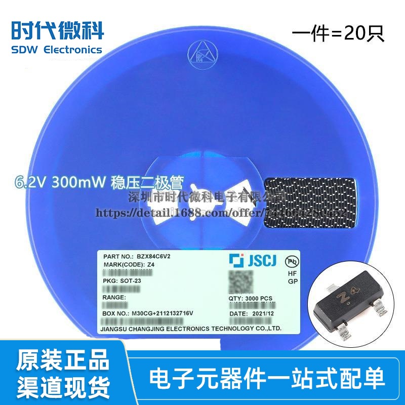 原装正品 BZX84C6V2 Z4 SOT-23 6.2V 300mW稳压二极管（20只）