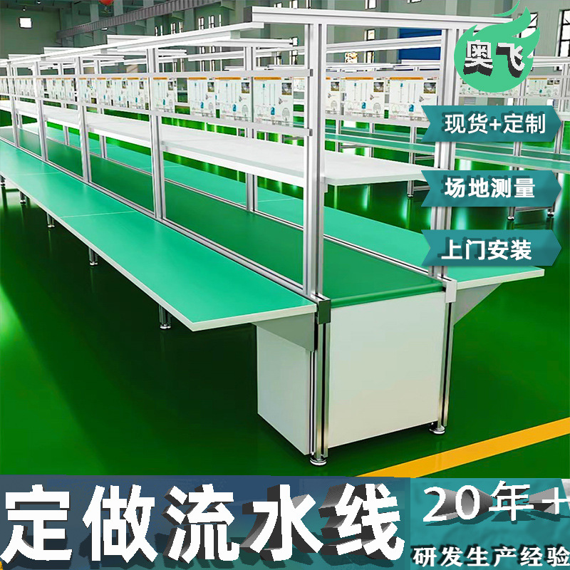 流水线输送带工作台铝型材皮带线传送带车间组装生产线小型输送机