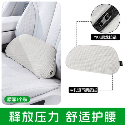 Waist support – car lumbar support cushion - white-memory-foam-perforated-suede-lumbar-support-pillow-1-piece