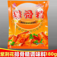 紫荆花排骨精调味料180g袋装 商用小吃炒菜炖汤排骨粉肉香味王料